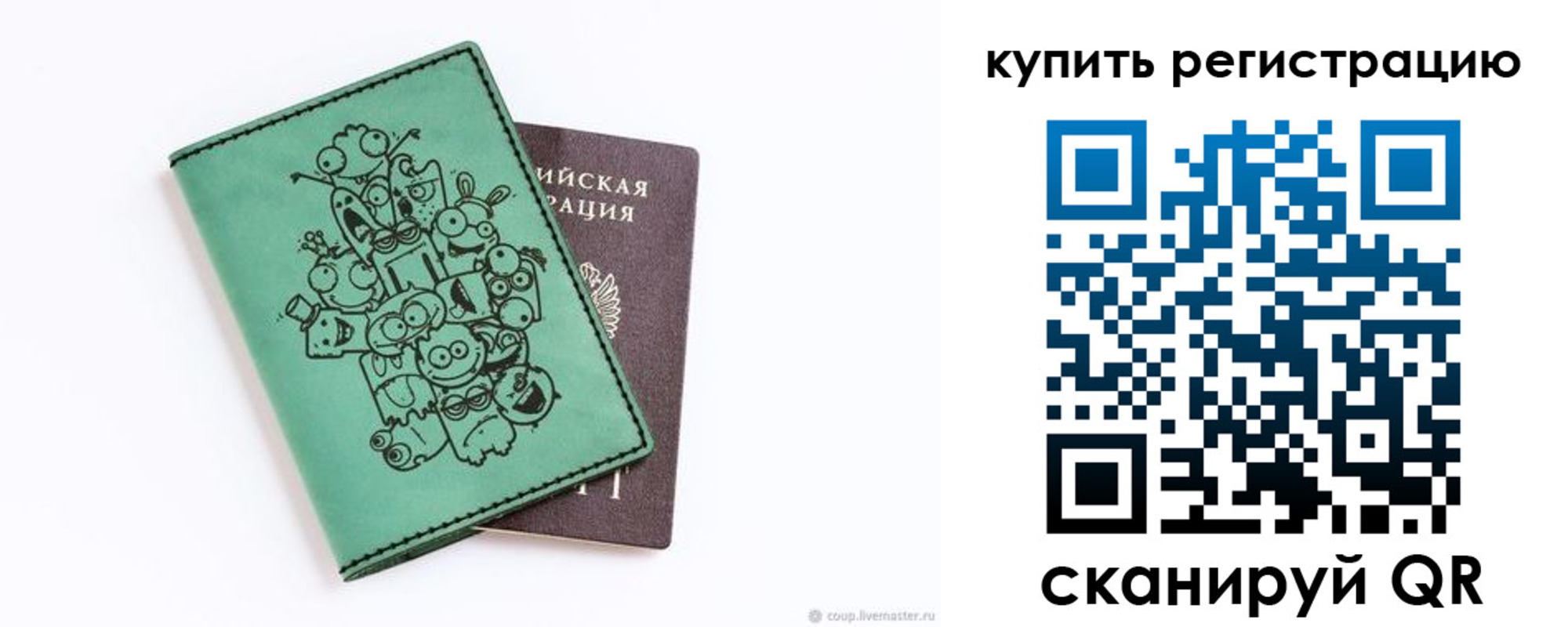 прописка штамп в Новоалтайске