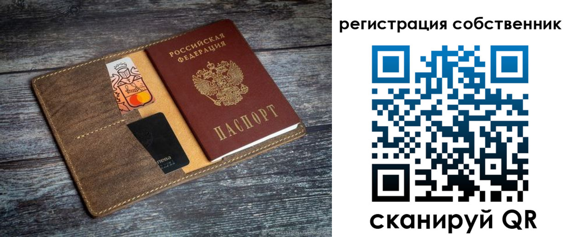 прописка регистрация в Новоалтайске
